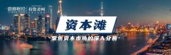 证券公司怎样股票配资 际华集团: 亏损、被立案背后的资本困局